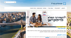 Desktop Screenshot of israelisabroad.com