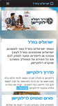 Mobile Screenshot of israelisabroad.com