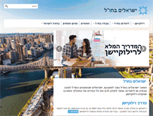 Tablet Screenshot of israelisabroad.com